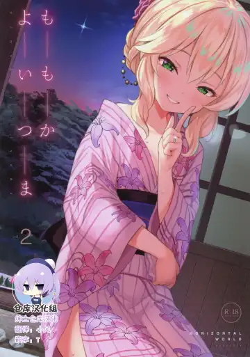 Read [Kinnotama] Momoka Yoitsuma 2 - Fhentai