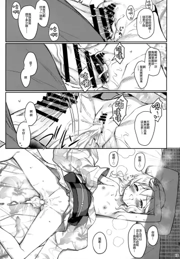 [Kinnotama] Momoka Yoitsuma 2 Fhentai - Page 13