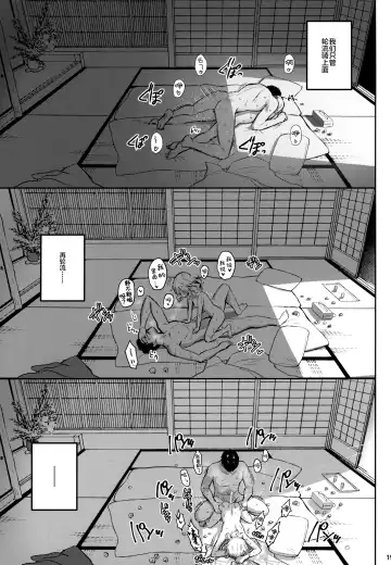 [Kinnotama] Momoka Yoitsuma 2 Fhentai - Page 19