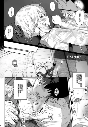 [Kinnotama] Momoka Yoitsuma 2 Fhentai - Page 6