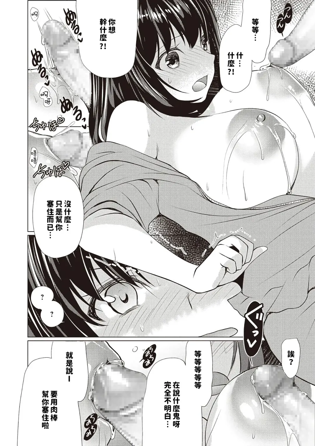 [Ryuuki Yumi] Ane ushi Fhentai - Page 12