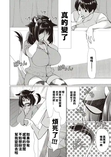 [Ryuuki Yumi] Ane ushi Fhentai - Page 2