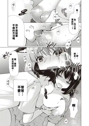 [Ryuuki Yumi] Ane ushi Fhentai - Page 7