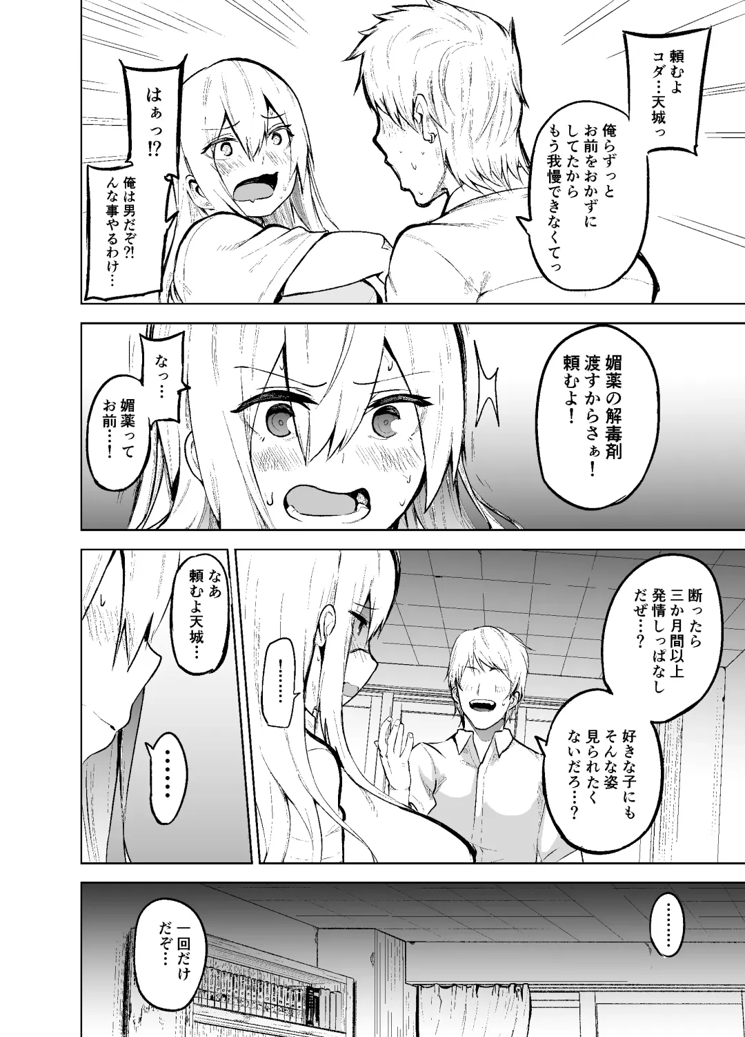 [Cup-chan] TS Musume Kodama-chan to H! Fhentai - Page 11