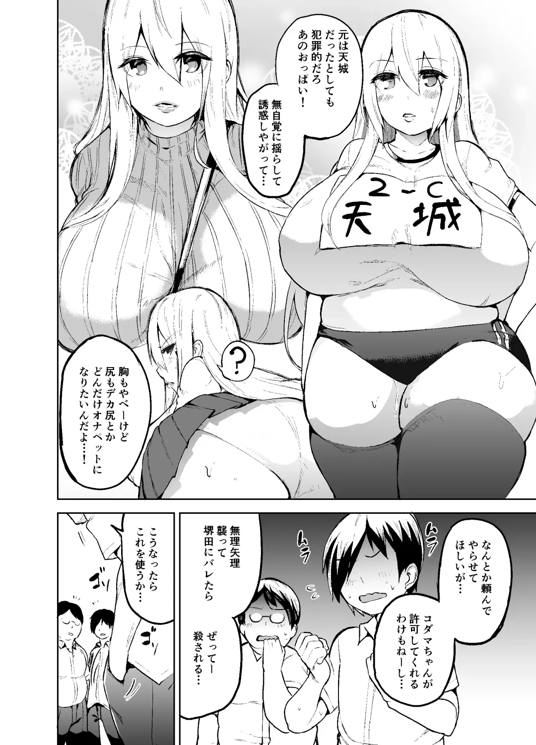 [Cup-chan] TS Musume Kodama-chan to H! Fhentai - Page 7