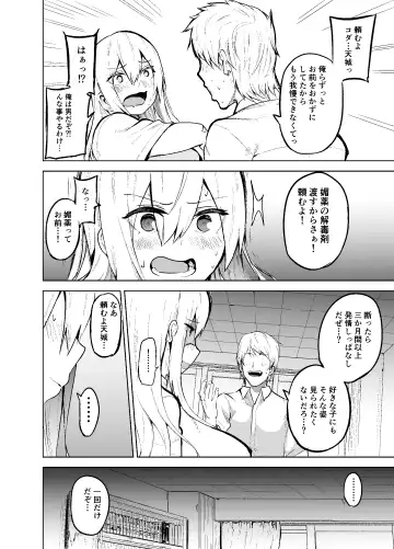 [Cup-chan] TS Musume Kodama-chan to H! Fhentai - Page 11