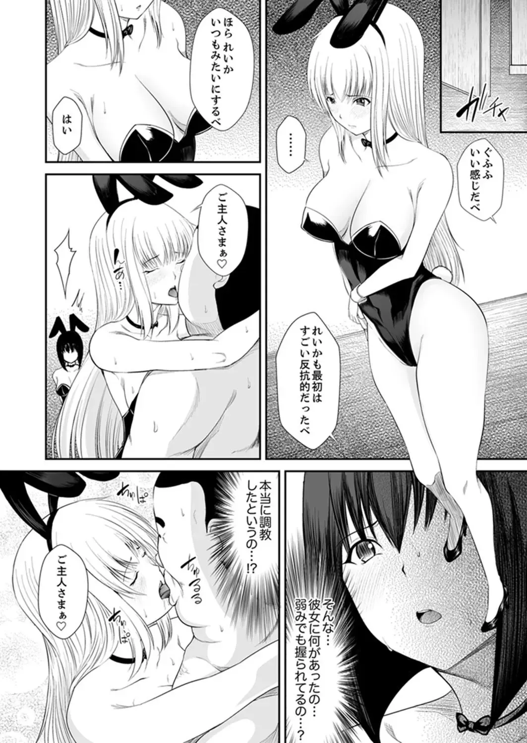 [Shima Syu] Watashi… Kanjite Nanka Imasen! ~ Kangoku Shima no JK Choueki Sex ~ Fhentai - Page 107