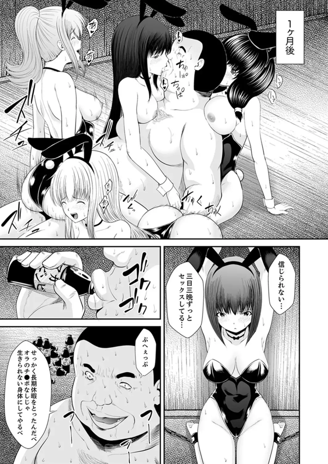 [Shima Syu] Watashi… Kanjite Nanka Imasen! ~ Kangoku Shima no JK Choueki Sex ~ Fhentai - Page 112