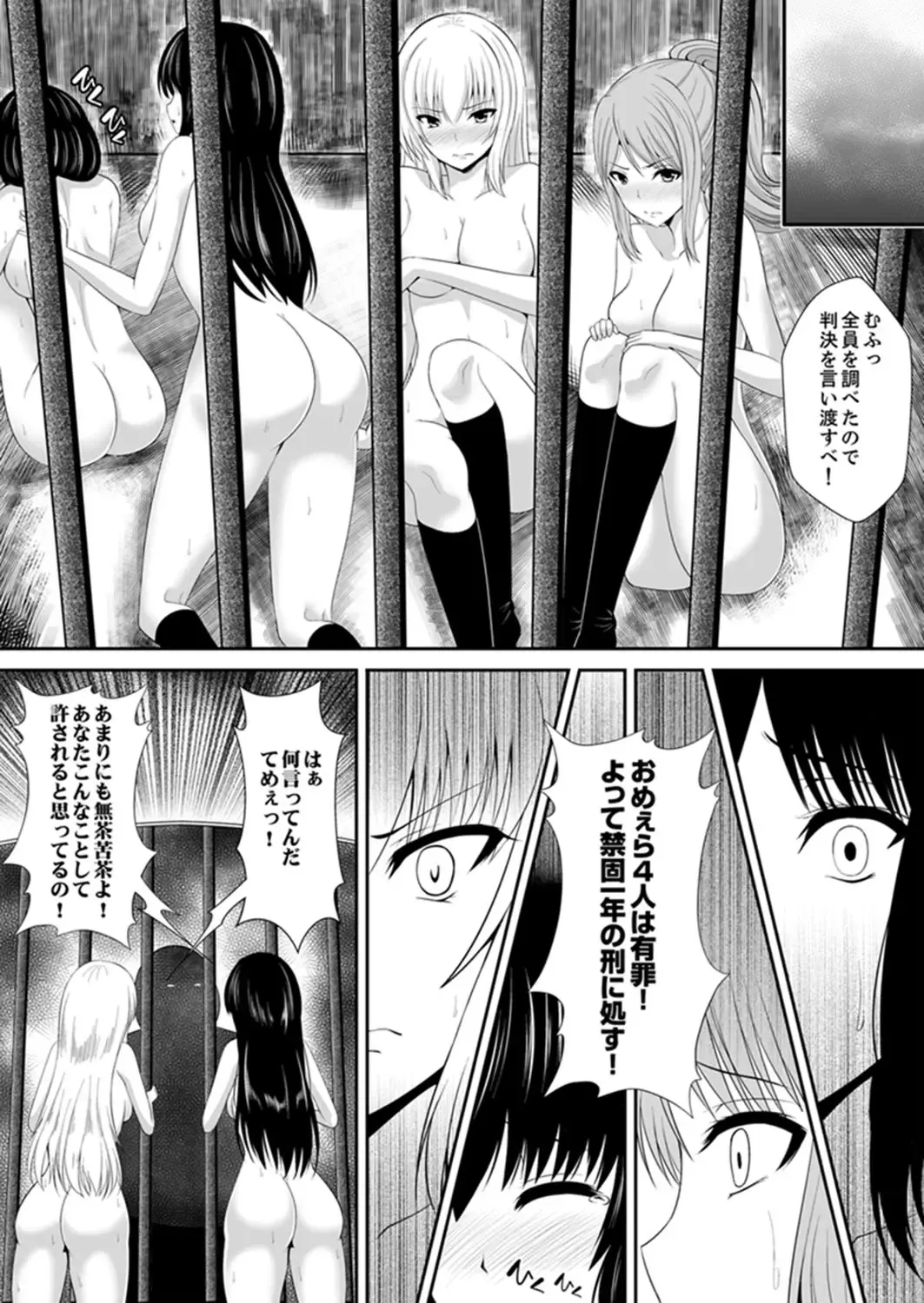 [Shima Syu] Watashi… Kanjite Nanka Imasen! ~ Kangoku Shima no JK Choueki Sex ~ Fhentai - Page 16