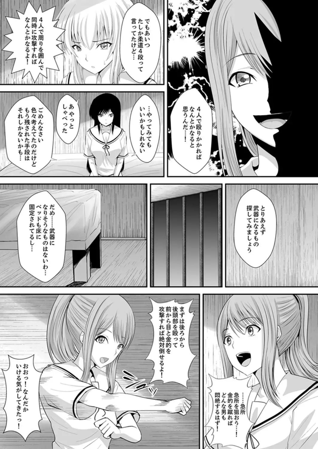 [Shima Syu] Watashi… Kanjite Nanka Imasen! ~ Kangoku Shima no JK Choueki Sex ~ Fhentai - Page 62