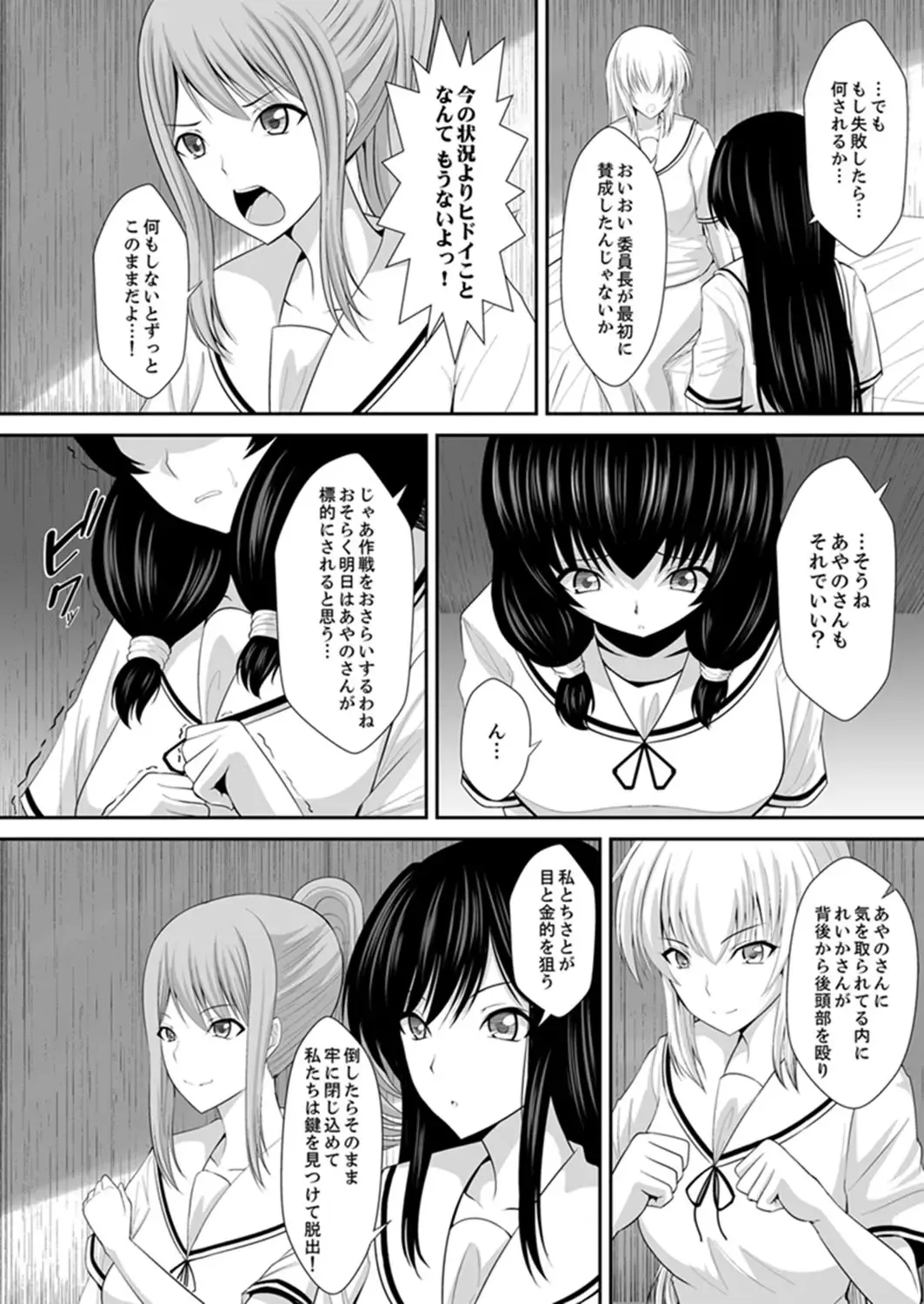 [Shima Syu] Watashi… Kanjite Nanka Imasen! ~ Kangoku Shima no JK Choueki Sex ~ Fhentai - Page 63