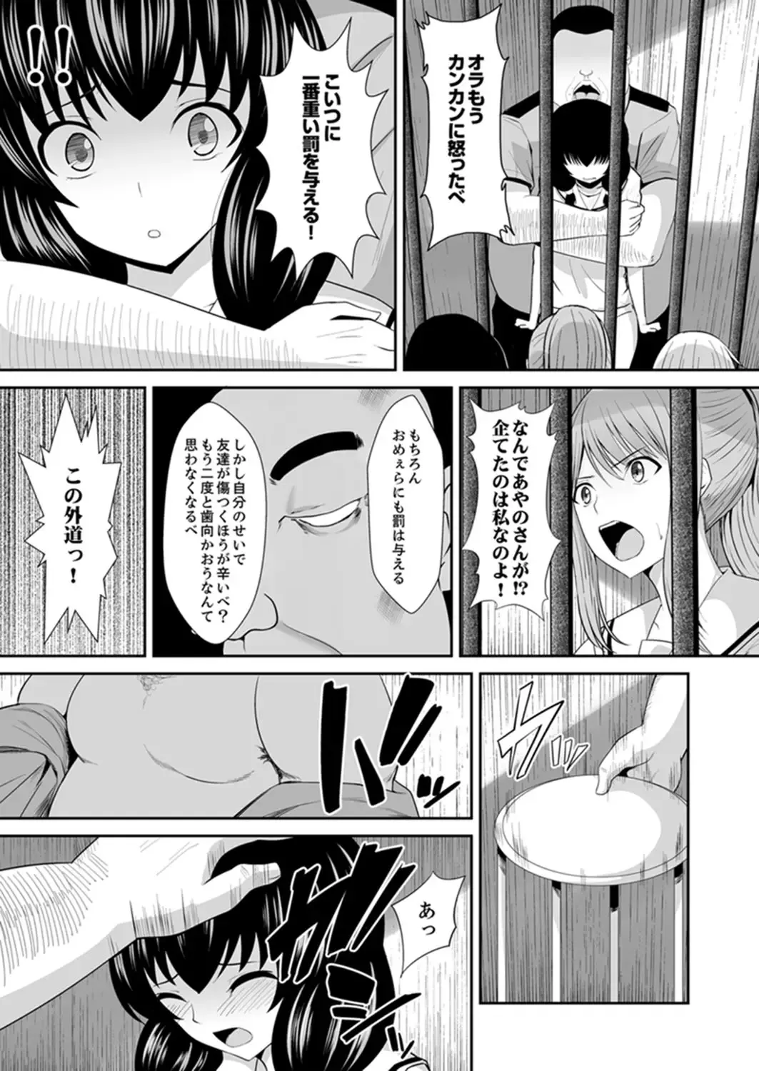[Shima Syu] Watashi… Kanjite Nanka Imasen! ~ Kangoku Shima no JK Choueki Sex ~ Fhentai - Page 68