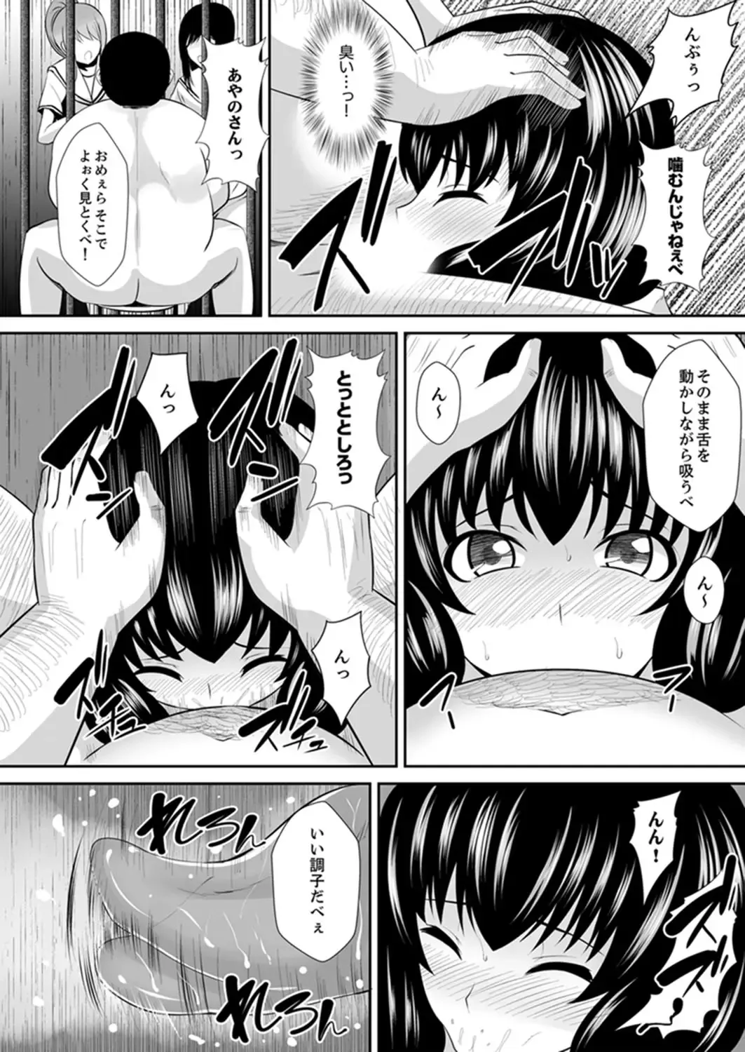 [Shima Syu] Watashi… Kanjite Nanka Imasen! ~ Kangoku Shima no JK Choueki Sex ~ Fhentai - Page 69