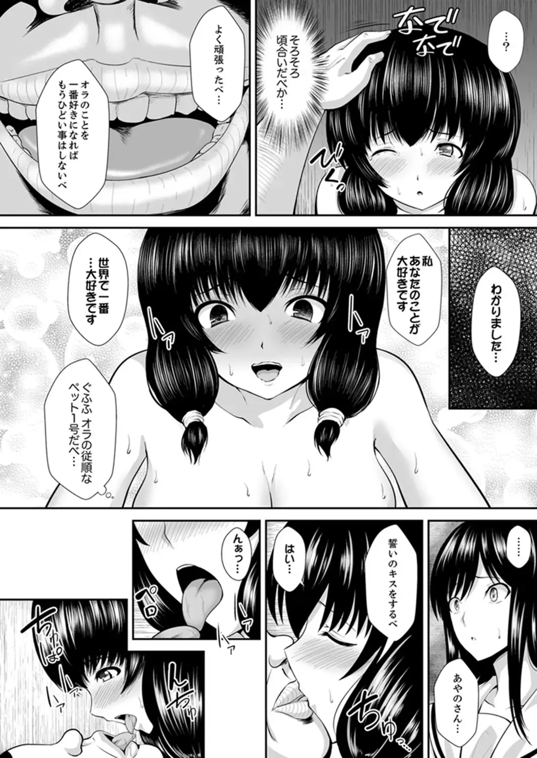[Shima Syu] Watashi… Kanjite Nanka Imasen! ~ Kangoku Shima no JK Choueki Sex ~ Fhentai - Page 77