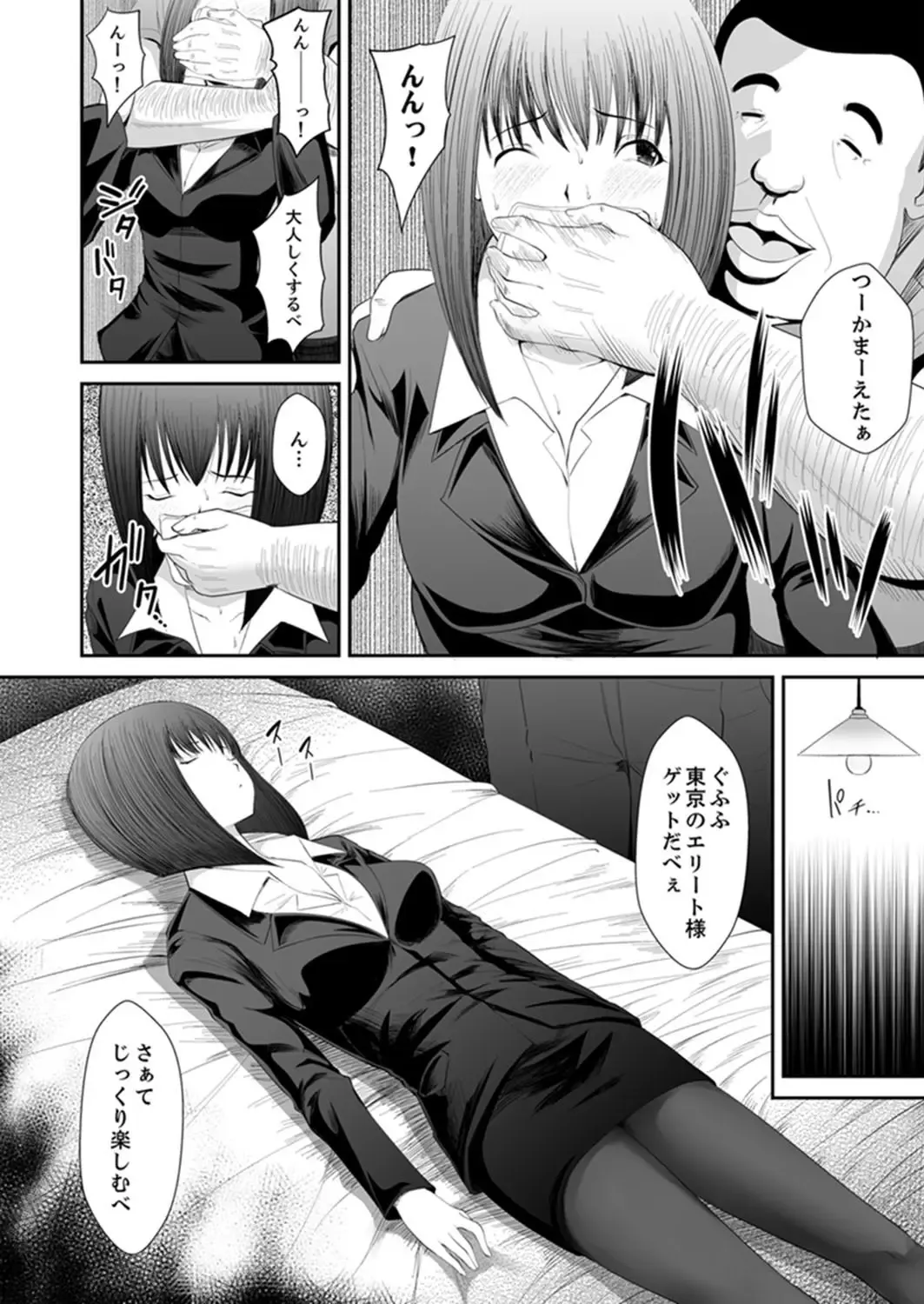 [Shima Syu] Watashi… Kanjite Nanka Imasen! ~ Kangoku Shima no JK Choueki Sex ~ Fhentai - Page 95
