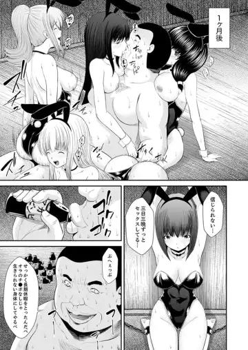 [Shima Syu] Watashi… Kanjite Nanka Imasen! ~ Kangoku Shima no JK Choueki Sex ~ Fhentai - Page 112