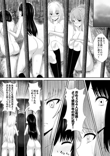 [Shima Syu] Watashi… Kanjite Nanka Imasen! ~ Kangoku Shima no JK Choueki Sex ~ Fhentai - Page 16