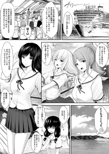 [Shima Syu] Watashi… Kanjite Nanka Imasen! ~ Kangoku Shima no JK Choueki Sex ~ Fhentai - Page 2