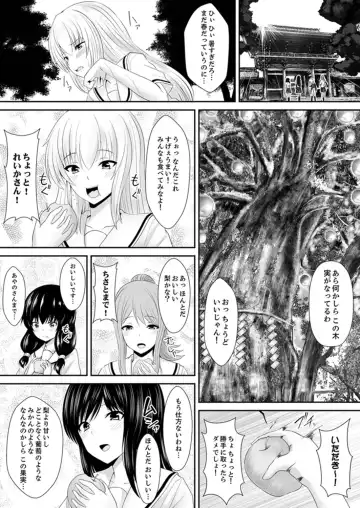 [Shima Syu] Watashi… Kanjite Nanka Imasen! ~ Kangoku Shima no JK Choueki Sex ~ Fhentai - Page 3