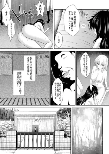 [Shima Syu] Watashi… Kanjite Nanka Imasen! ~ Kangoku Shima no JK Choueki Sex ~ Fhentai - Page 38