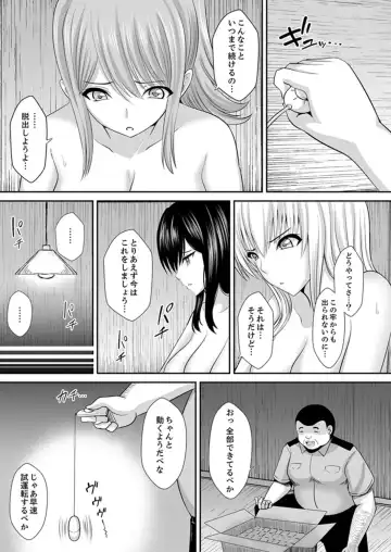[Shima Syu] Watashi… Kanjite Nanka Imasen! ~ Kangoku Shima no JK Choueki Sex ~ Fhentai - Page 46