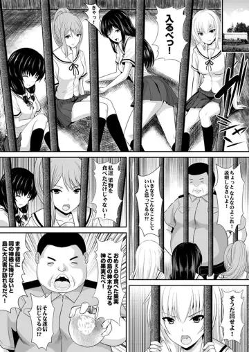 [Shima Syu] Watashi… Kanjite Nanka Imasen! ~ Kangoku Shima no JK Choueki Sex ~ Fhentai - Page 5
