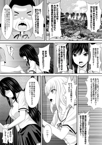 [Shima Syu] Watashi… Kanjite Nanka Imasen! ~ Kangoku Shima no JK Choueki Sex ~ Fhentai - Page 6
