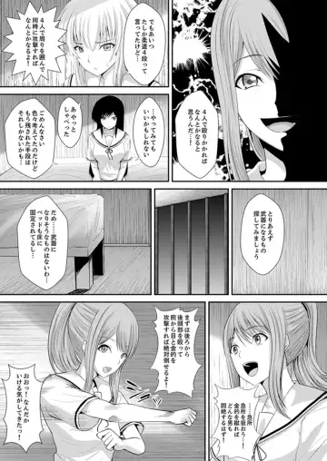[Shima Syu] Watashi… Kanjite Nanka Imasen! ~ Kangoku Shima no JK Choueki Sex ~ Fhentai - Page 62