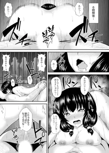 [Shima Syu] Watashi… Kanjite Nanka Imasen! ~ Kangoku Shima no JK Choueki Sex ~ Fhentai - Page 76