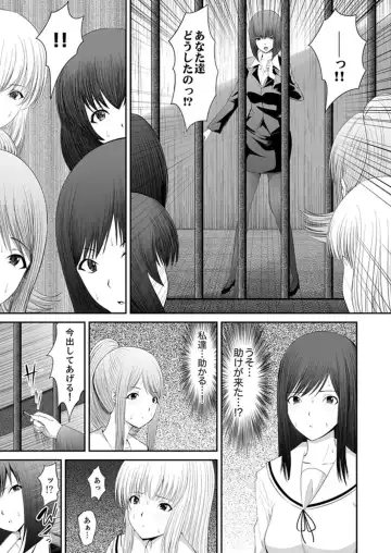 [Shima Syu] Watashi… Kanjite Nanka Imasen! ~ Kangoku Shima no JK Choueki Sex ~ Fhentai - Page 94