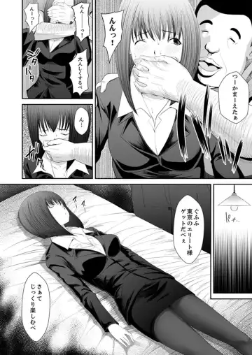 [Shima Syu] Watashi… Kanjite Nanka Imasen! ~ Kangoku Shima no JK Choueki Sex ~ Fhentai - Page 95