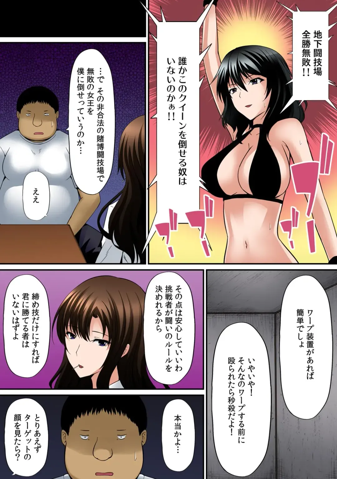 [Shima Syu] Osawa ringu ♂~ Wakka ni irereba soku hame hassha ~ Fhentai - Page 13