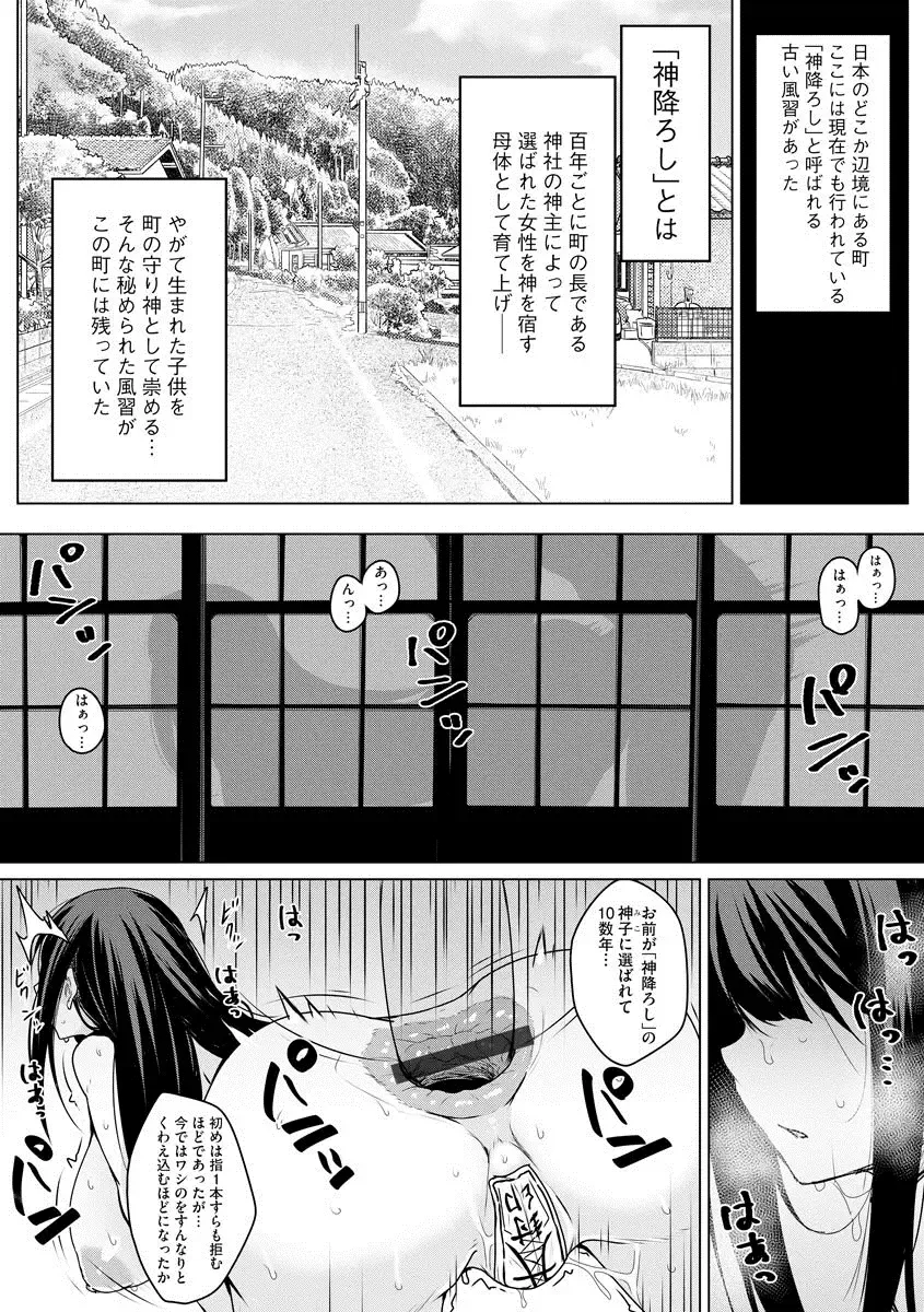 [Yunodon] Ubume no Miko Fhentai - Page 3