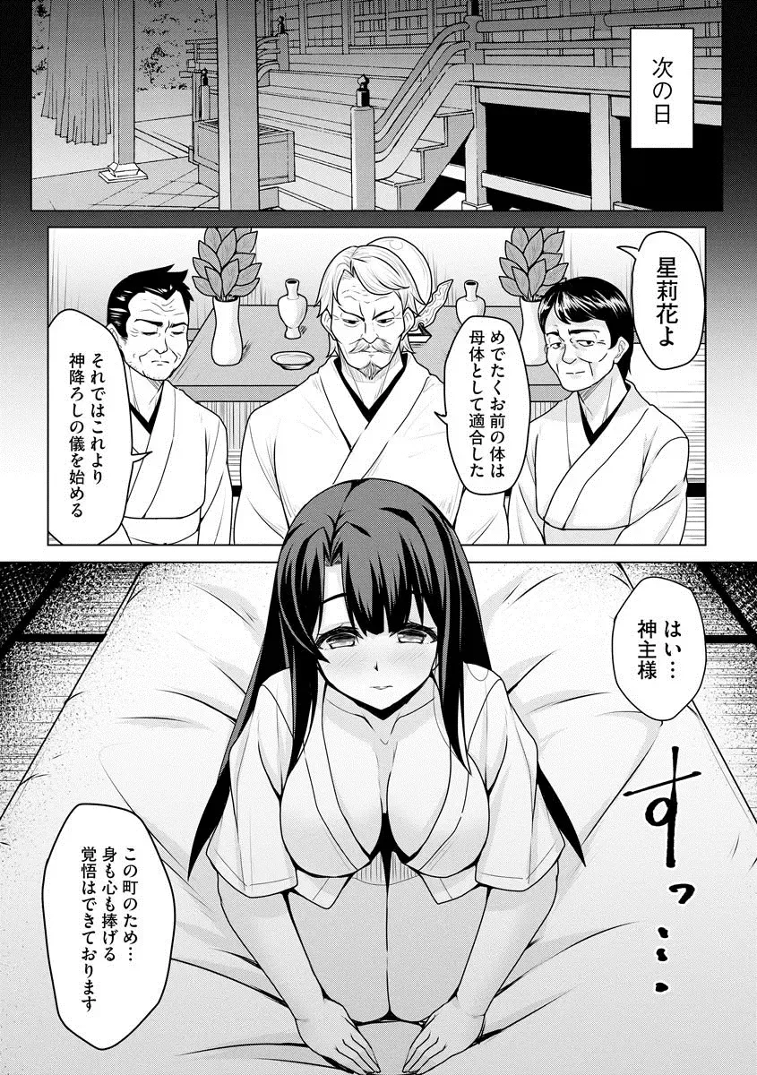 [Yunodon] Ubume no Miko Fhentai - Page 7