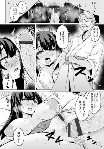 [Yunodon] Ubume no Miko Fhentai - Page 11