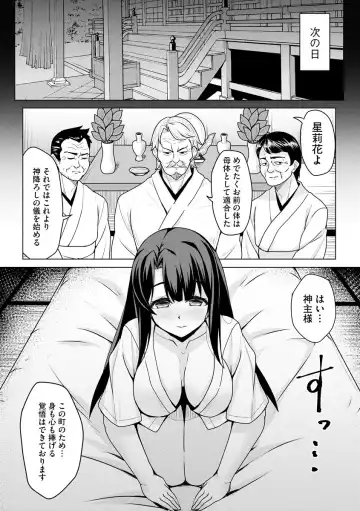 [Yunodon] Ubume no Miko Fhentai - Page 7