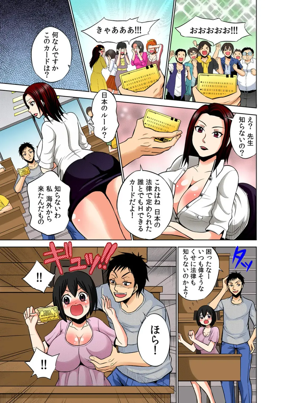 [Akahige] Yareka ~ zenkoku kyoutsuu ♀-jou i-ken ~ Fhentai - Page 18