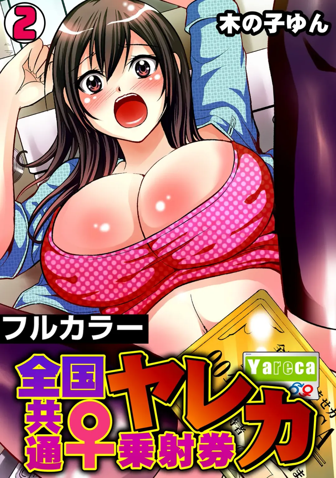 [Akahige] Yareka ~ zenkoku kyoutsuu ♀-jou i-ken ~ Fhentai - Page 26