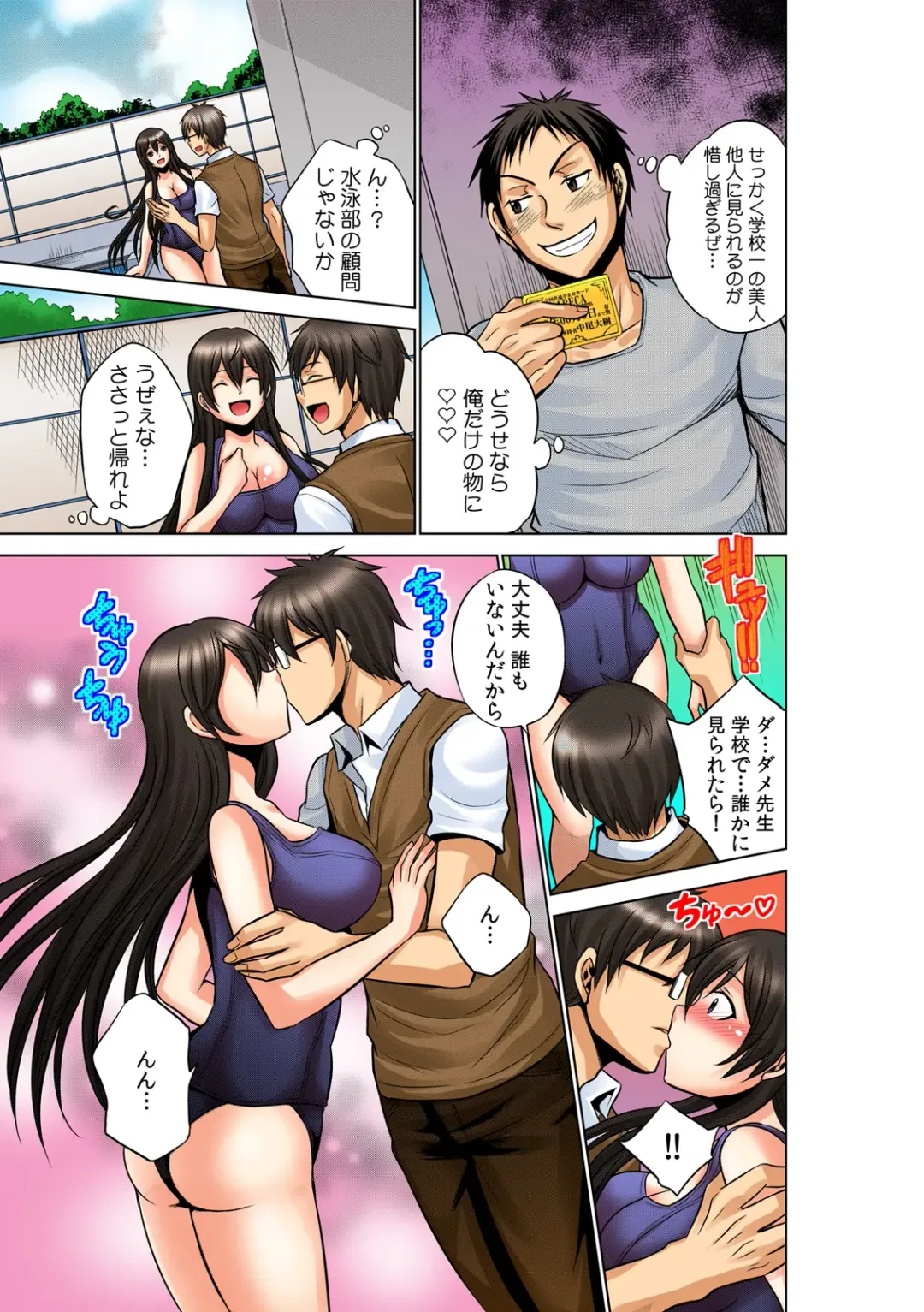 [Akahige] Yareka ~ zenkoku kyoutsuu ♀-jou i-ken ~ Fhentai - Page 31