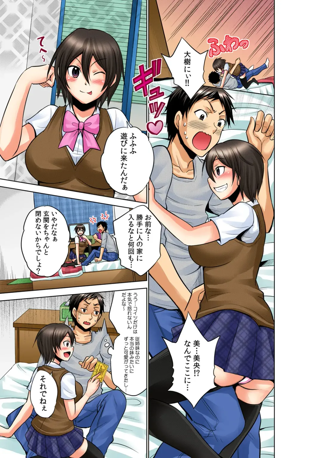 [Akahige] Yareka ~ zenkoku kyoutsuu ♀-jou i-ken ~ Fhentai - Page 45