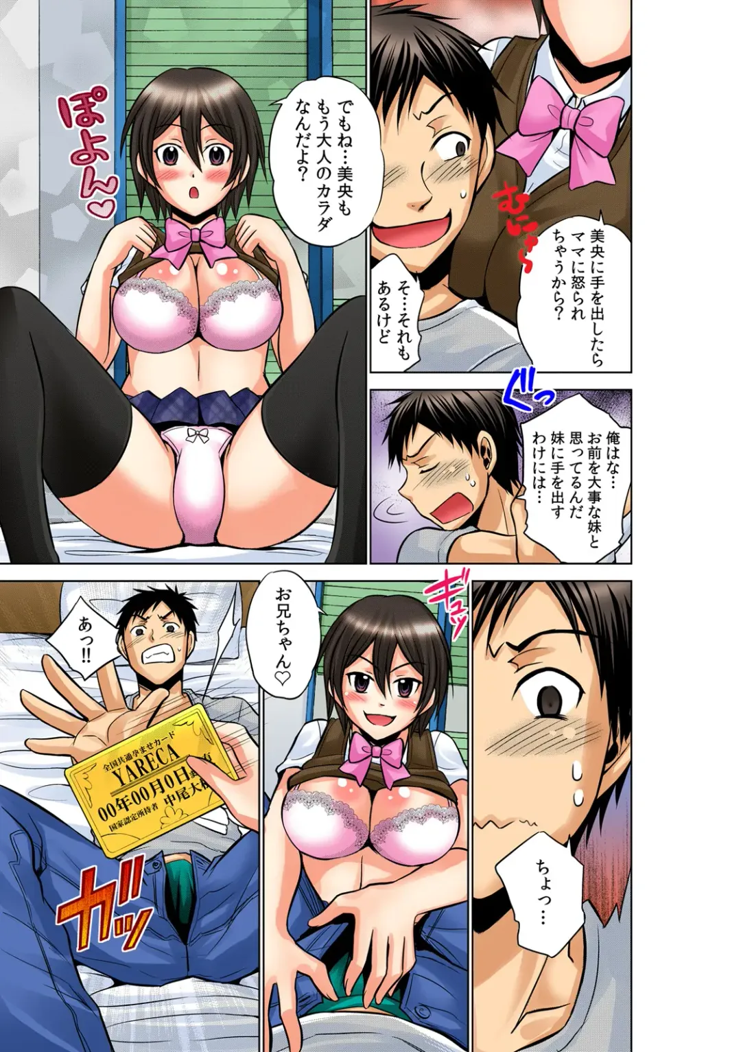 [Akahige] Yareka ~ zenkoku kyoutsuu ♀-jou i-ken ~ Fhentai - Page 47