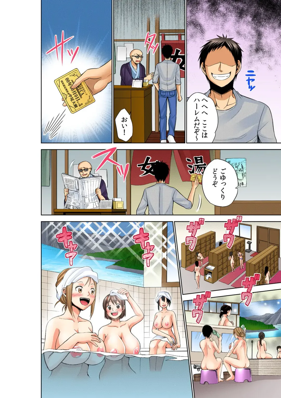 [Akahige] Yareka ~ zenkoku kyoutsuu ♀-jou i-ken ~ Fhentai - Page 57