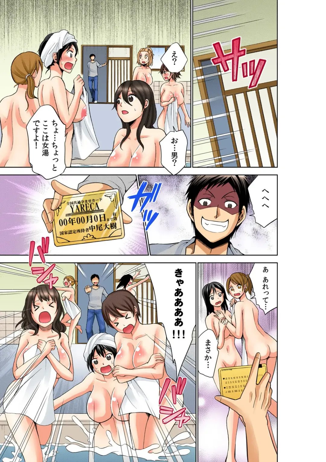 [Akahige] Yareka ~ zenkoku kyoutsuu ♀-jou i-ken ~ Fhentai - Page 58