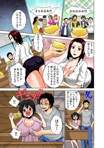 [Akahige] Yareka ~ zenkoku kyoutsuu ♀-jou i-ken ~ Fhentai - Page 18