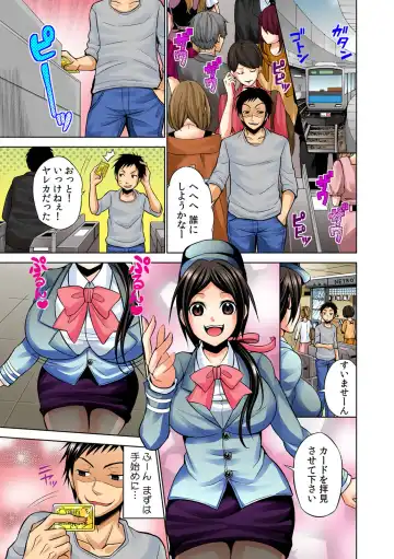 [Akahige] Yareka ~ zenkoku kyoutsuu ♀-jou i-ken ~ Fhentai - Page 4