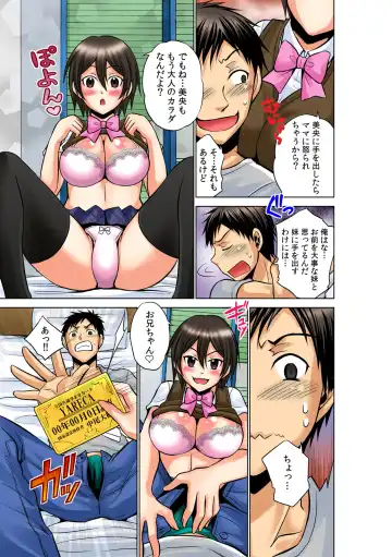 [Akahige] Yareka ~ zenkoku kyoutsuu ♀-jou i-ken ~ Fhentai - Page 47