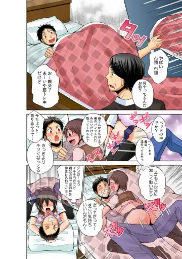 [Akahige] Yareka ~ zenkoku kyoutsuu ♀-jou i-ken ~ Fhentai - Page 53