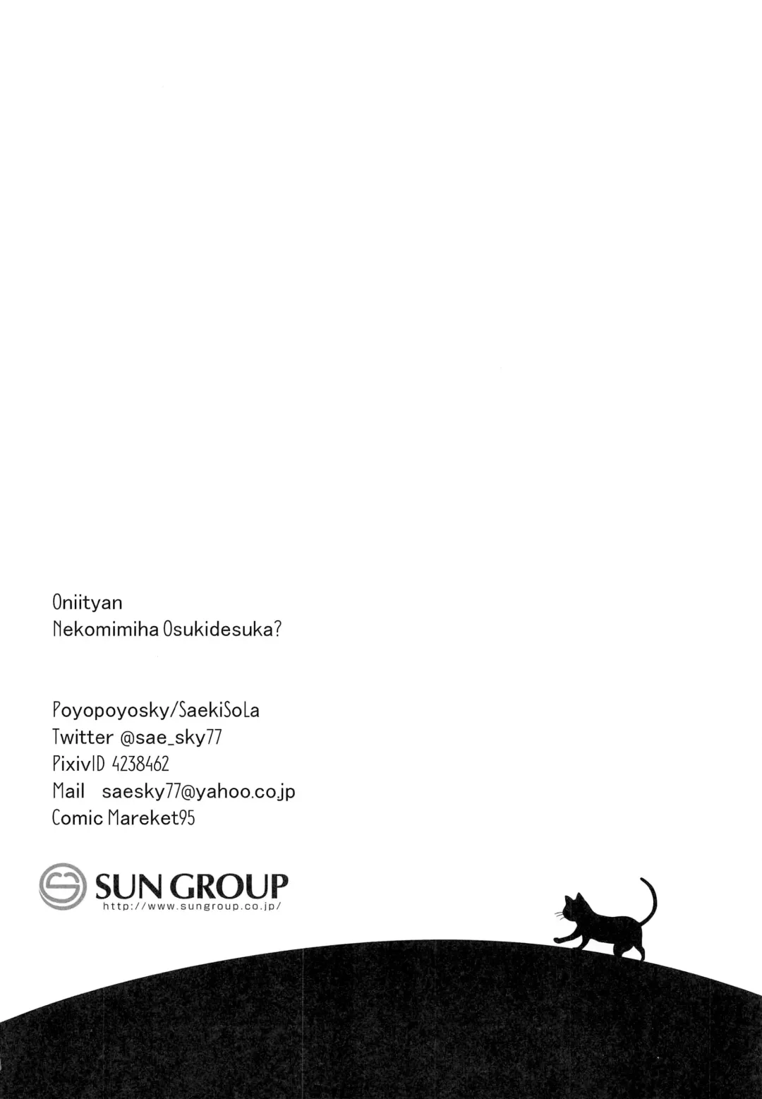 [Saeki Sola] Onii-chan Nekomimi wa Osuki desu ka? | Onii-chan, do you like cat ears? Fhentai - Page 17