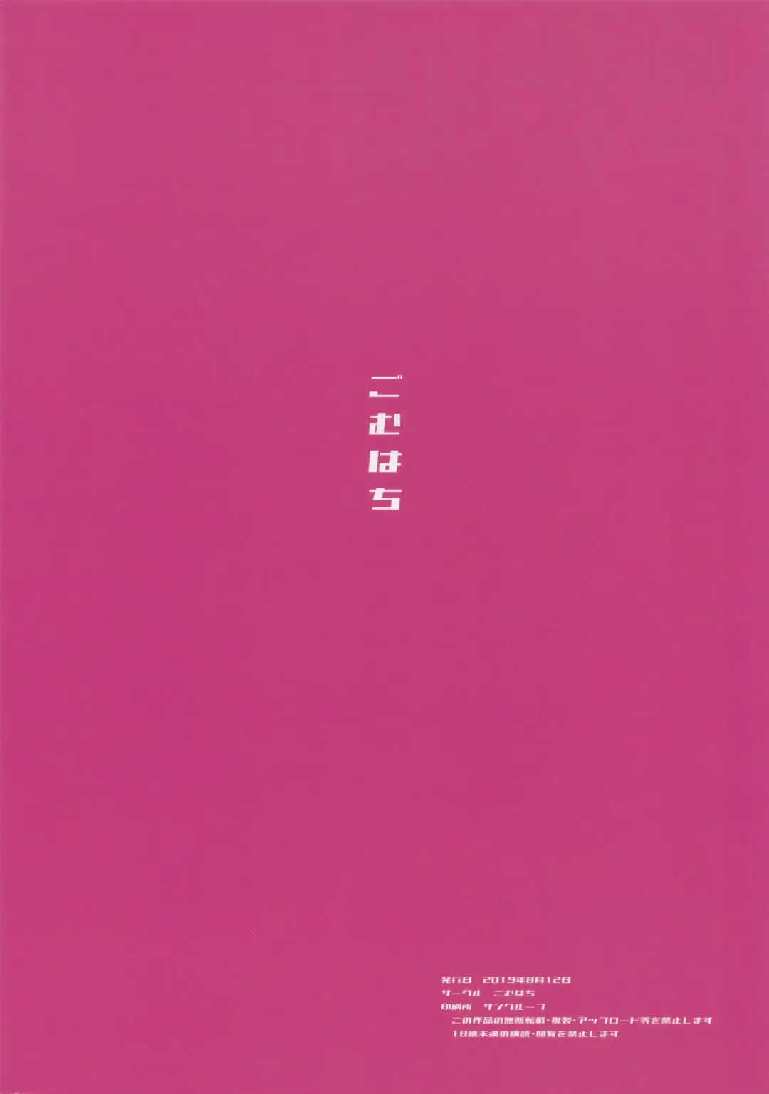 [Gomu] Beach de Connect! Fhentai - Page 14