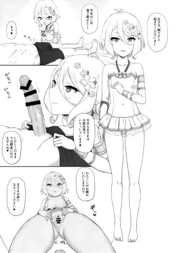 [Gomu] Beach de Connect! Fhentai - Page 2